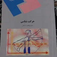 کتاب دانشگاه