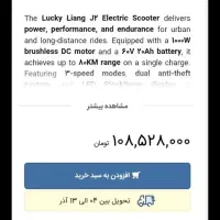 موتور برقی معاوضه با ماشین|موتورسیکلت|اصفهان, ولدان|دیوار