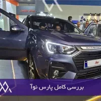 فروش حواله پارس نوآ|خودرو سواری و وانت|زیرکوه, |دیوار