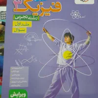 کتاب تست خیلی سبز تجربی فرمول بیست