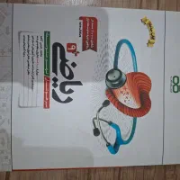 تعدادی کتاب کمک درسی درحدنو|کتاب و مجله آموزشی|شیراز, باهنر|دیوار