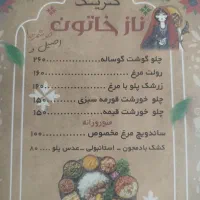 کترینگ غذای آماده نازخاتون|خدمات پذیرایی، مراسم|مشهد, مصلی (کارمندان اول)|دیوار