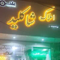 منشی خانم جهت کار در املاک