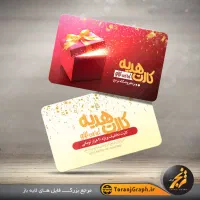 کارت هدیه