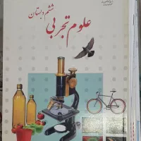 کتاب|کتاب و مجله آموزشی|قم, شاد قلی|دیوار