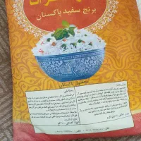 برنج هندی و پاکستانی