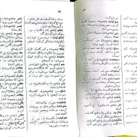 گزینه اشعار شاملو و فروغ و فرهنگ فارسی|کتاب و مجله ادبی|تهران, صادقیه|دیوار