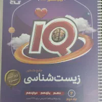کنکوری نهایی ایکیو فرمول بیست خیلی سبز مبتکران|کتاب و مجله آموزشی|مشهد, یاس|دیوار