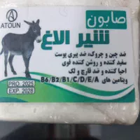 صابون سنتی گیاهی|آرایشی، بهداشتی، درمانی|مشهد, کوی سیدی|دیوار
