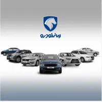 خرید وفروش حواله و ماشین صفر