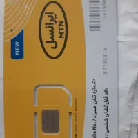 دو عدد سیم کارت ایرانسل