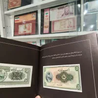 کتاب نفیس تاریخ مصور اسکناس|کلکسیون سکه، تمبر، اسکناس|تهران, پونک|دیوار