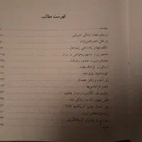 کتاب تاریخی|کتاب و مجله تاریخی|ارومیه, |دیوار