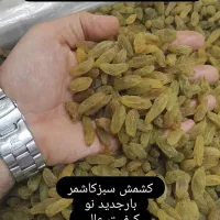 کشمش سبز کاشمر