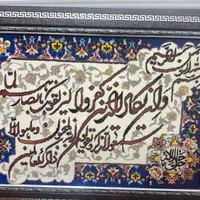تابلوفرش