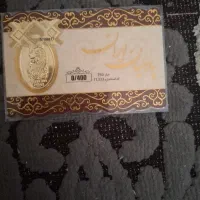 سکه پارسیان 400سوتی