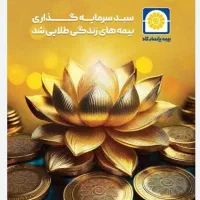 بیمه پاسارگاد