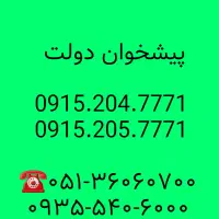 سیمکارتهای ۰۹۱۵ رند همراه اول 0915.205.7771