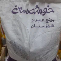 برنج عنبر بو