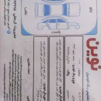 ماشین سمندef7