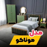 تخت و سرویس خواب مدل موناکو