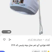 لباس بچه گانه