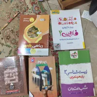 کتاب کمک درسی