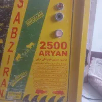 سبزی خوردکن صنعتی