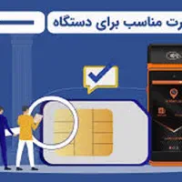 سیم کارت مخصوص کارتخوان|سیمکارت|مشهد, طبرسی شمالی|دیوار