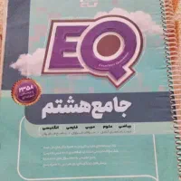 کتاب کار هشتم