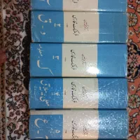 لغت نامه دکتر محمد معین
