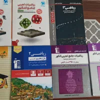 کتاب درسی (ریاضی تجربی)