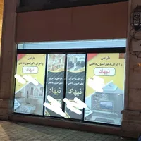 بازسازی و دکوراسیون  داخلی.