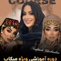 دوره آموزشی میکاپ در کرمانشاه شهرستان هرسین