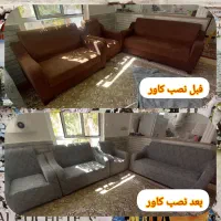 کاور مبل|مبلمان خانگی و میز عسلی|فردوس (خراسان), |دیوار