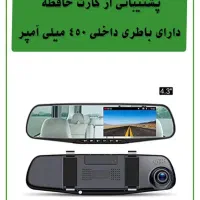دوربین ثبت وقایع و حوادث خودرو  مناسب همه ماشین ها|قطعات یدکی و لوازم جانبی|شیراز, شاهچراغ|دیوار