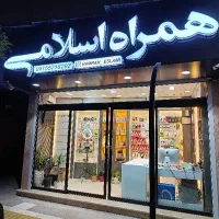 ۱۳پرومکس درحد|موبایل|سبزوار, همت|دیوار