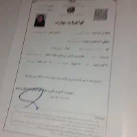 اخذ مدرک مهارت فنی حرفه ای و مدرک مربی گری|خدمات آموزشی|مشهد, محمدآباد|دیوار