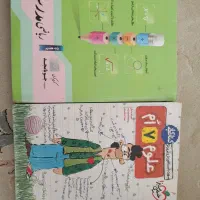کتاب کمک درسی