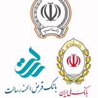 امتیاز وام رسالت ، مهربانی بانک ملی یک روزه ، سپه|خدمات مالی، حسابداری، بیمه|شیراز, فرهنگ شهر|دیوار