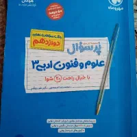 کتاب کمک درسی