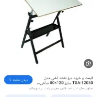 میز تحریر یا معماری