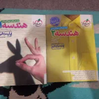تستی هندسه ۱ و ۲