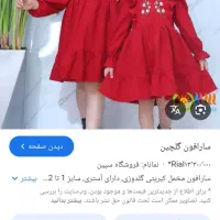 خیاطی|لباس|کیش, |دیوار