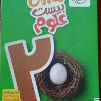 ماجرا بیست علوم نهم