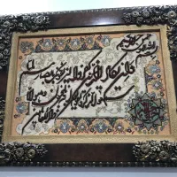 تابلو دست بافت|تابلو فرش|نسیم‌شهر, |دیوار