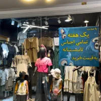 واگذاری تمامی اجناس بچه گانه کار های اورجینال|فروشگاه و مغازه|مشهد, جانباز|دیوار