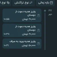 50000هدیه صراف