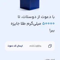 طلای رایگان جایزه بگیرید|کارت هدیه و تخفیف|مرودشت, ژیان|دیوار
