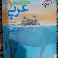 کتاب تست انسانی|کتاب و مجله آموزشی|قم, شهرک امام حسین|دیوار